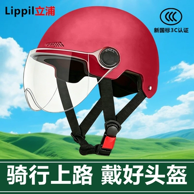 Dəbilqə (Kaska) aksesuarları – Helmet, Sun Protection, Lightweight Half Helmet - red-hd-short-lenses