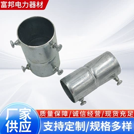 电缆接线盒;管夹;护套软管