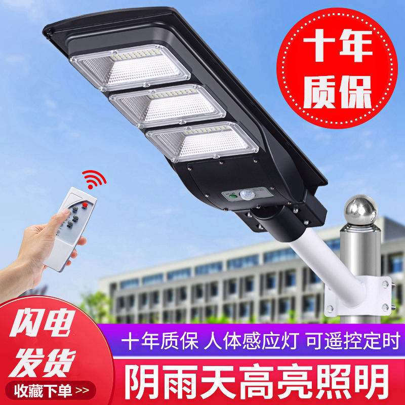 intelligence Solar Lights human body Induction street lamp remote control waterproof lighting Courtyard Countryside household LED One lamp