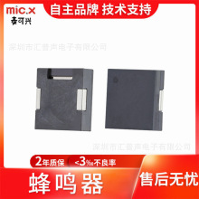�����ֻ�8.5*8.5*3MM��Ƭ������ ���ʽ�෢��3V5V��Դ8530�߷ֱ�