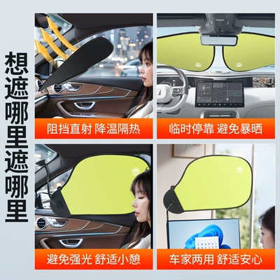Sun shade protection, car window sunshade