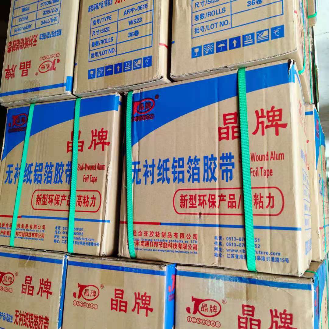 厂家批发晶牌无衬纸铝箔胶带 地暖太阳排烟管 揭开及用无隔离纸
