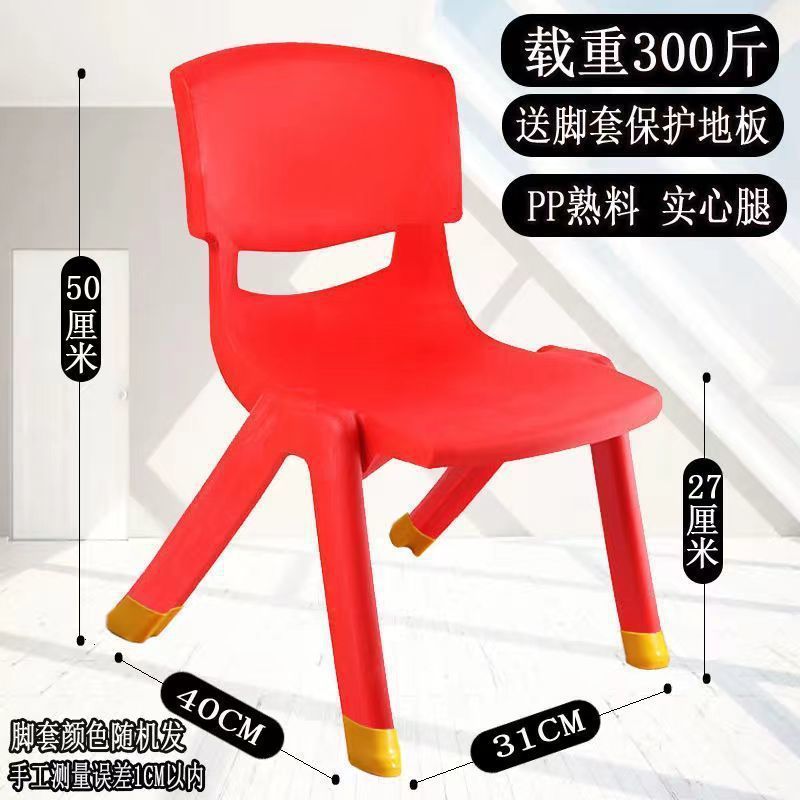 塑料凳子儿童靠背椅子幼儿园宝宝吃饭餐椅家用防滑加厚熟胶小板凳|undefined