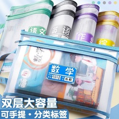 科目バッグ 分類ファイルバッグ ジッパー付き二層試験バッグ 小学生向け情報書と教科書