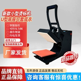 热转印机;金属工艺品;工艺礼品加工