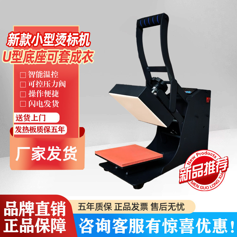 Thermal transfer press press small hot stamping machine logo collar printing machine hot stamping press transfer machine hot stamping machine Thermal transfer press press small hot stamping machine logo collar printing machine hot stamping press transfer machine hot stamping machine
