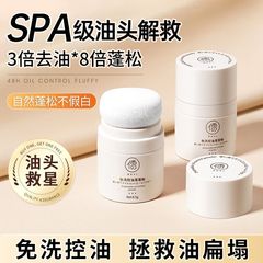 儒教ふわふわパウダー オイルコントロールツール ふわふわ髪前髪 ドライヘアパウダー 洗わないオイルコントロール レイジーアーティファクト 正規品