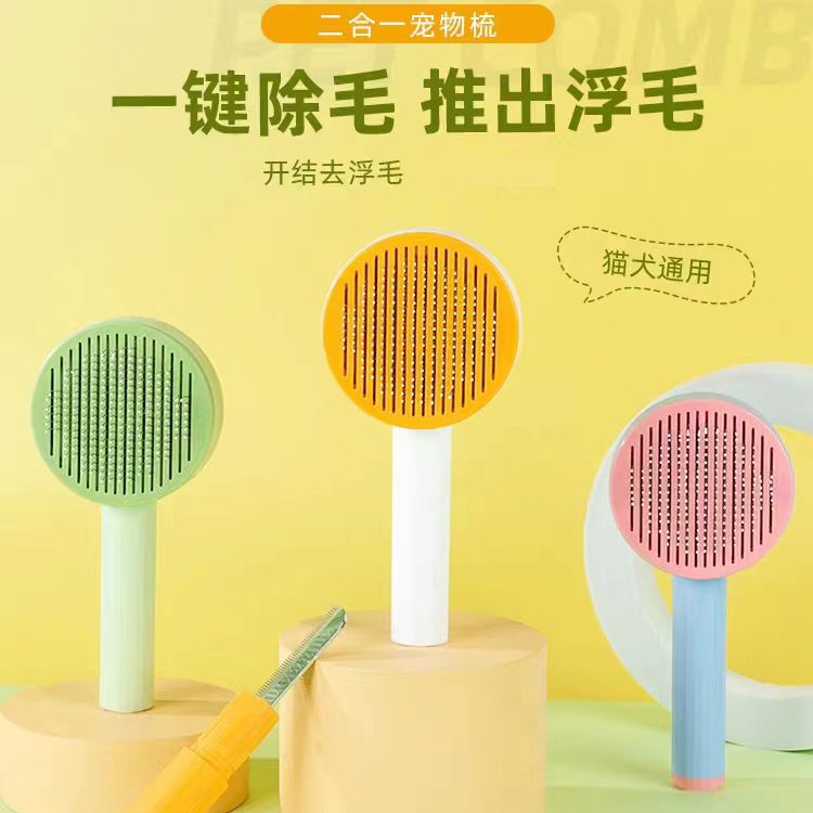 Pet cat comb remove floating hair pet dog comb cat pet artifact…