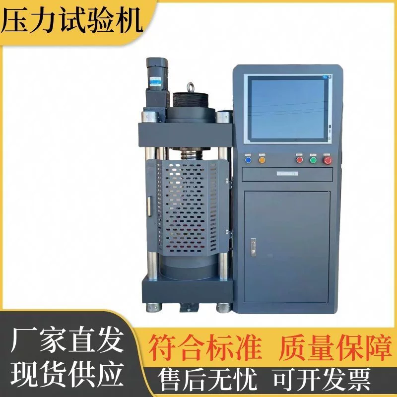 Машина для испытания бетона на сжатие 30 тонн, пресс для испытания цементного раствора 200 тонн, универсальная машина для сжатия и изгиба 300 тонн