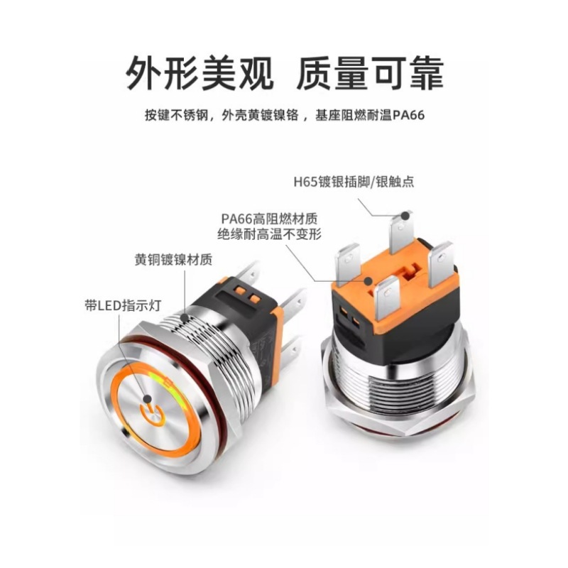 复位22mm自锁环形灯带符号带指示灯金属开关按钮 20a 12v24v220v