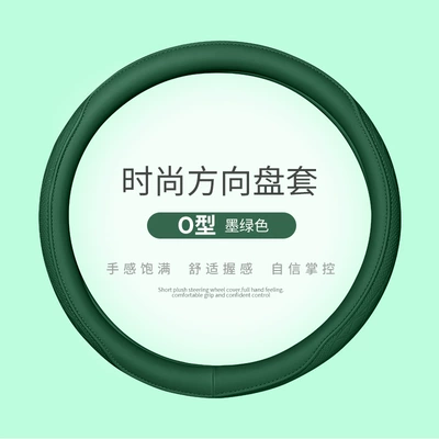 Leather Handlebar Cover, Cross-Border Wholesale, Steering wheel cover - yz-dark-green-round-type-38cm