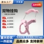 组合双钩防水安全帽挂物