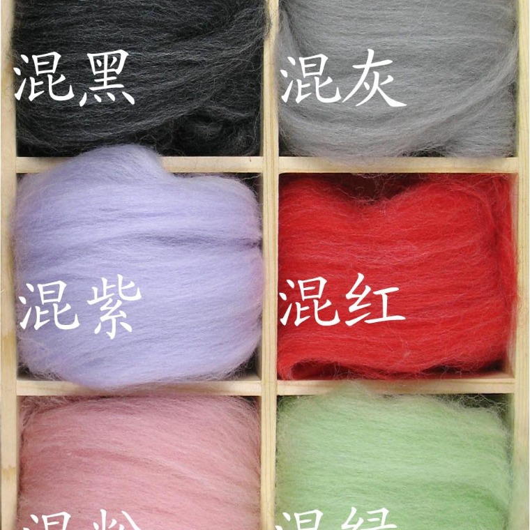 进口羊毛毡DIY 羊毛毡材料 手工DIY材料特殊色10色混色条