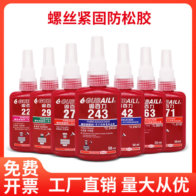 222 242 243 262 263 271 272 277 290 glue metal thread locking sliding wire seal