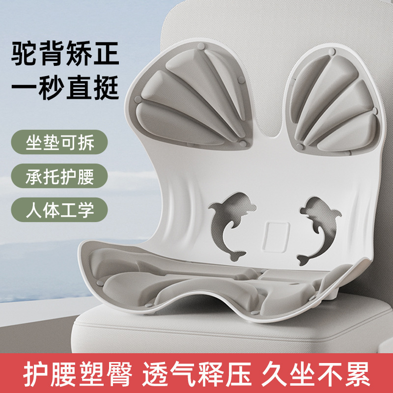 Removable, Washable, Corrective Cushion, Backrest, Hip and Waist Cushion, Office Cushion for Long Periods of Sitting, Not Tired, Spine Protection and Beautiful Buttocks