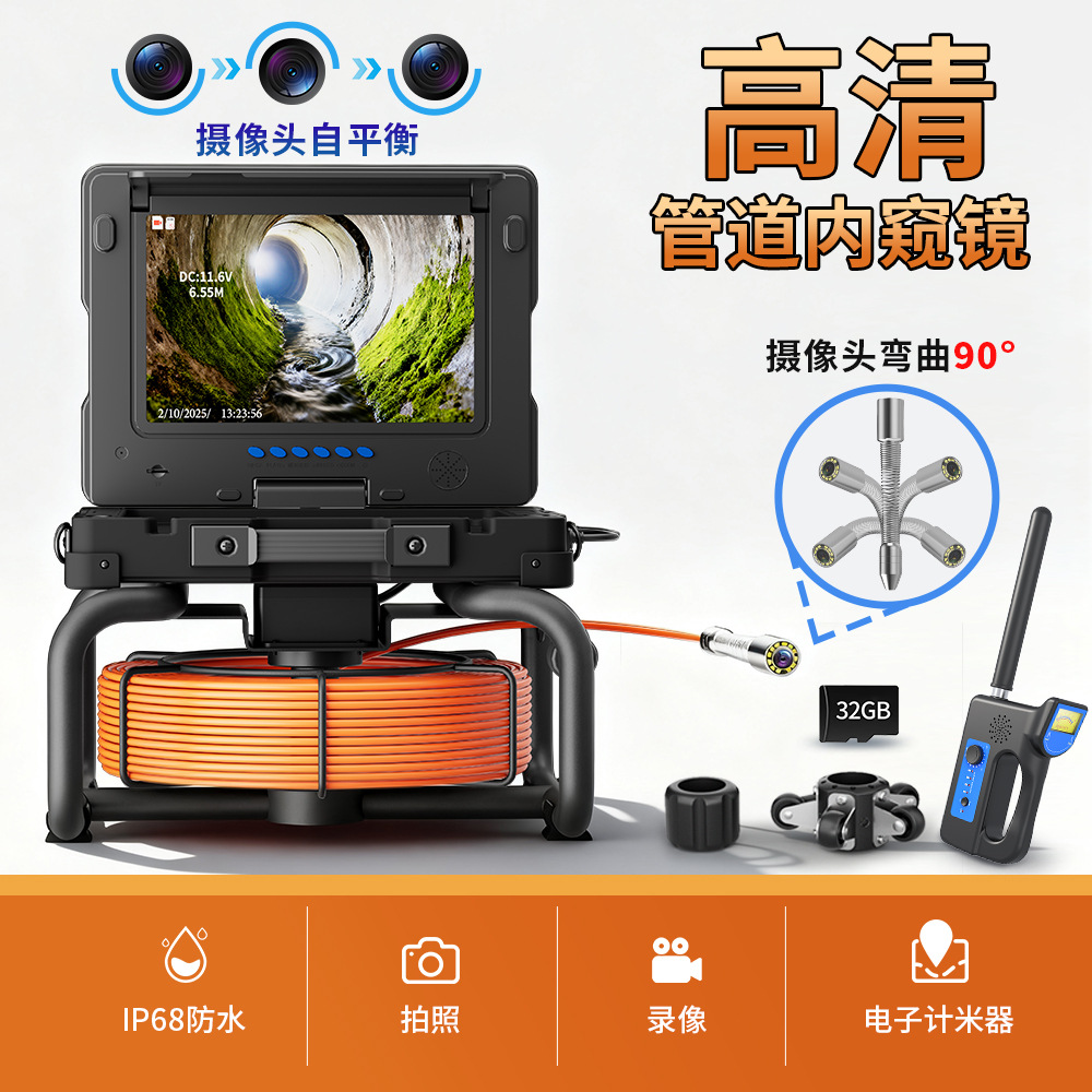 高清管道内窥镜5mm工业摄像头IP68防水检测维修计米探测市政高清