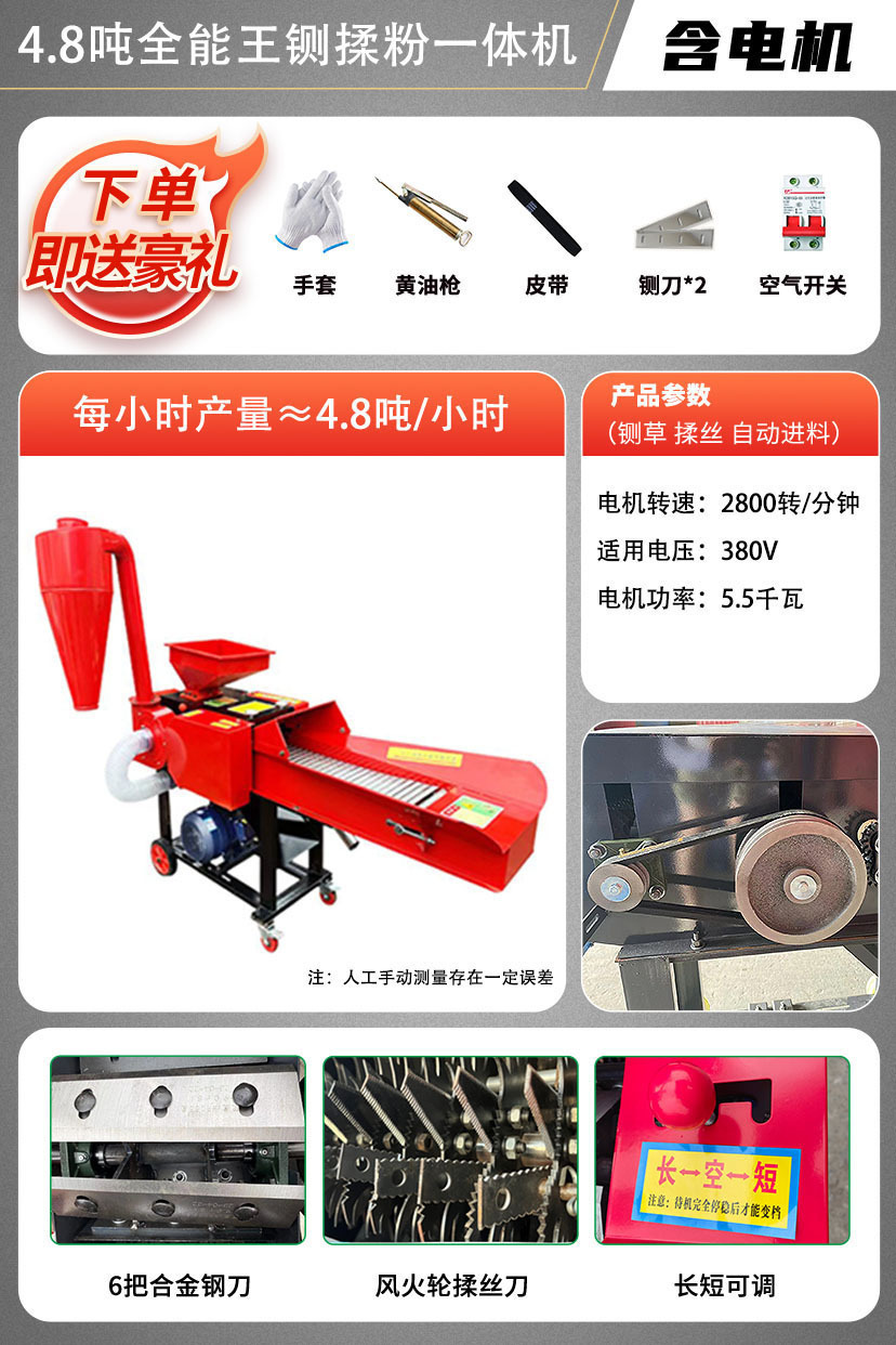 상위모델 킹 4.8톤 러빙분말 + 5.5kW 모터[삼상전기] + 파우더