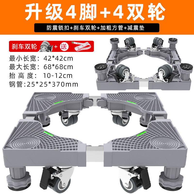 Lavadora refrigerador base universal trípode con ruedas aire acondicionado vertical móvil universal rueda pad soporte alto pie pad orden