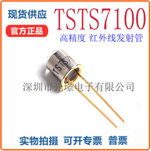 VISHAY�ֻ� TSTS7100  �����߷����   �߾��� ������װ