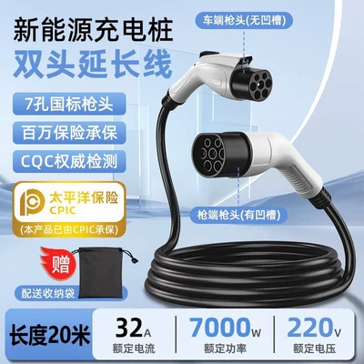 Elektrikli avtomobil şarj cihazları, extension cable for new energy electric - 32a7kw-charging-gun-extension-cable-20m