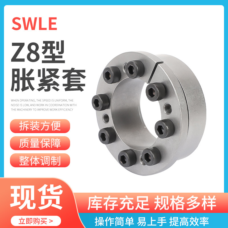 厂家批发 Z8-170X225重载胀紧套 胀紧联接套涨紧套种类多