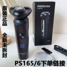 PS166늄���횵�늄���ʿ�κ�������ˮϴ��횵�����ƷPS165