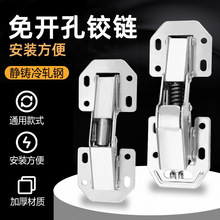 直销免打孔桥式铰链橱柜衣柜门铰链阻尼液压弹簧缓冲加厚青蛙铰链