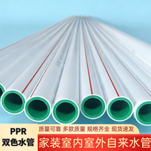 pprˮ�ܟ��۹ܹܼ��S�����l20 25 32�ԁ�ˮ�ܹ��̼��bppr���ˮ��