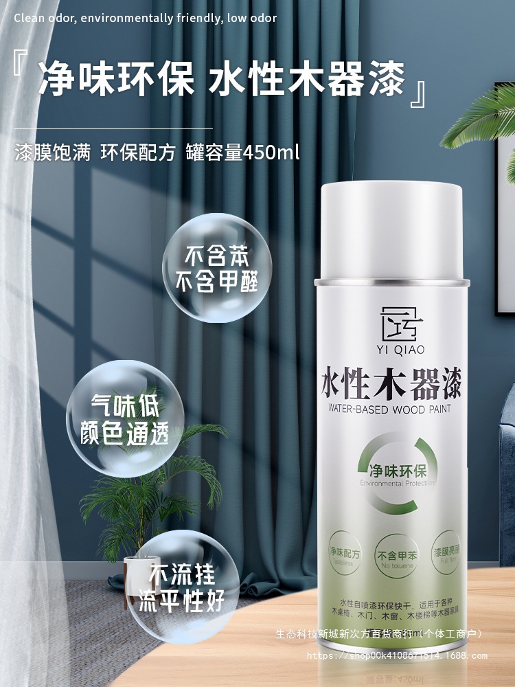 水性清漆自喷漆透明漆家具修补漆光油融合剂维修木器漆翻新漆