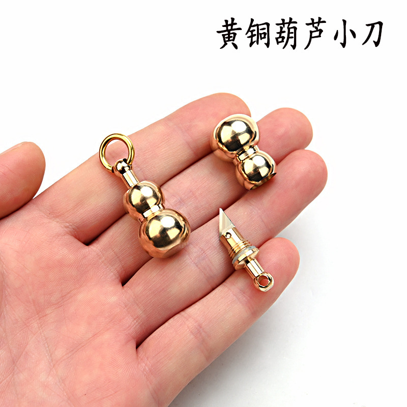 创意葫芦小刀 黄铜迷你小刀锋利钥匙扣礼品挂件 拆快递小刀袖珍刀
