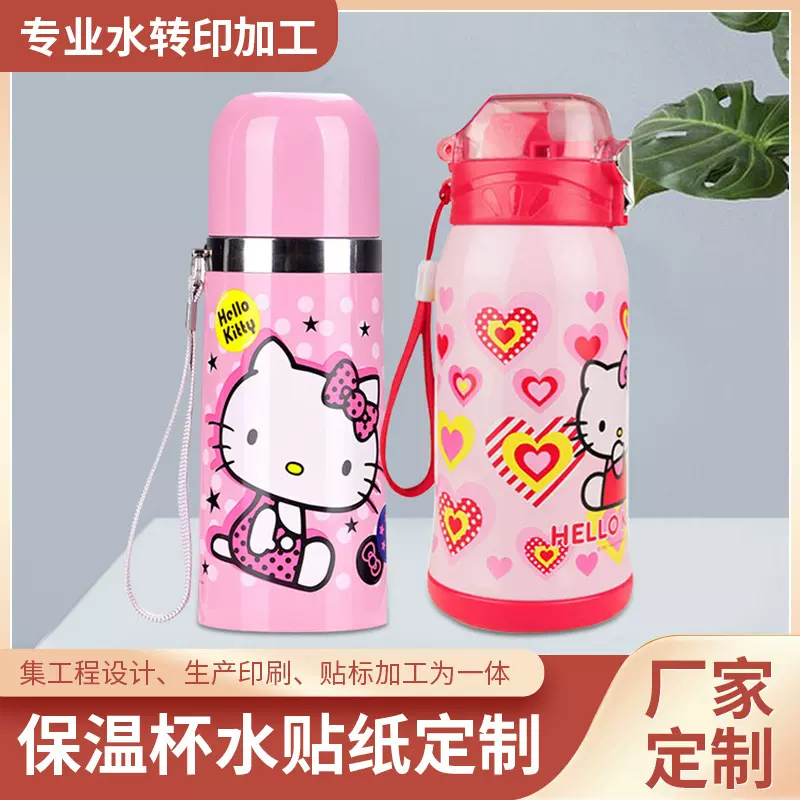 专业印刷厂加工杯子水转印水贴纸logo 玻璃不锈钢水壶水转印花纸