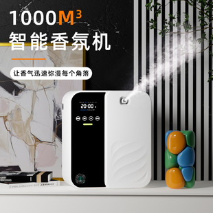 Diffuser, Hotel Automatic Fragrance Sprayer, Smart Commercial Mall, Bar, Internet Cafe, Aromatherapy Machine, Home Perfume Diffuser