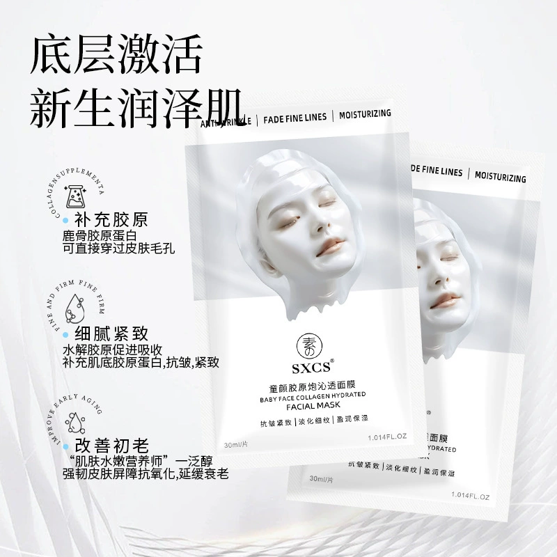 Коллаген от Сюйсю Сюй Collagen, увлажняющая мягкая маска для лица