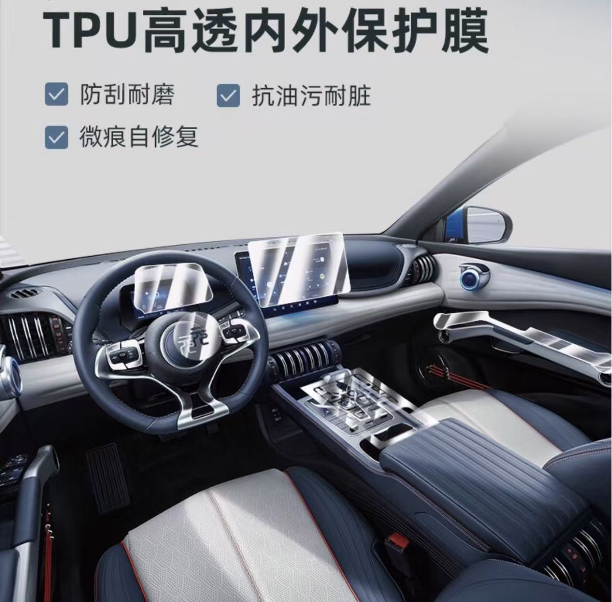 21-23 Qin Plusdmi Interior Protective Film Central Control Film Interior Film Car Interior Decoration Dashboard Tpu Film