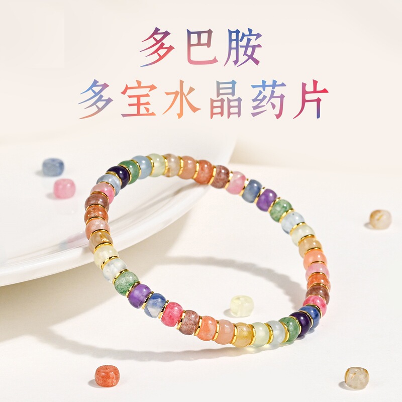 Natural Crystal Dopamine Rainbow Multi-Treasure Bracelet Straight-Cut Pill Round Beads Pink Jewelry Girl Birthday Gift