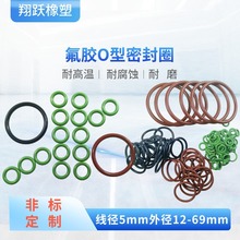 氟胶O型圈FKM圈线径5mm外径12-69耐高低温-20℃至250℃汽车航空用