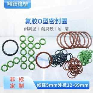 ���zO��ȦFKMȦ����5mm�⏽12-69�͸ߵ͜�-20����250����܇������