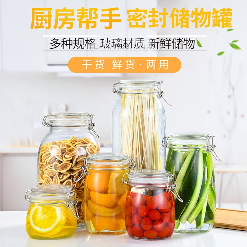 卡扣玻璃罐干果茶叶瓶泡菜坛储物瓶透明蜂蜜罐酱菜瓶玻璃密封罐子