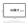 Thin, 60 inch, 132×75cm