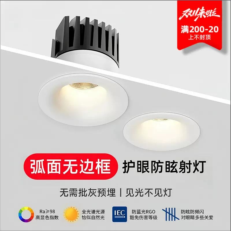 防眩射灯嵌入式小山丘家用客厅无主灯全光谱洗墙天花led筒灯射灯