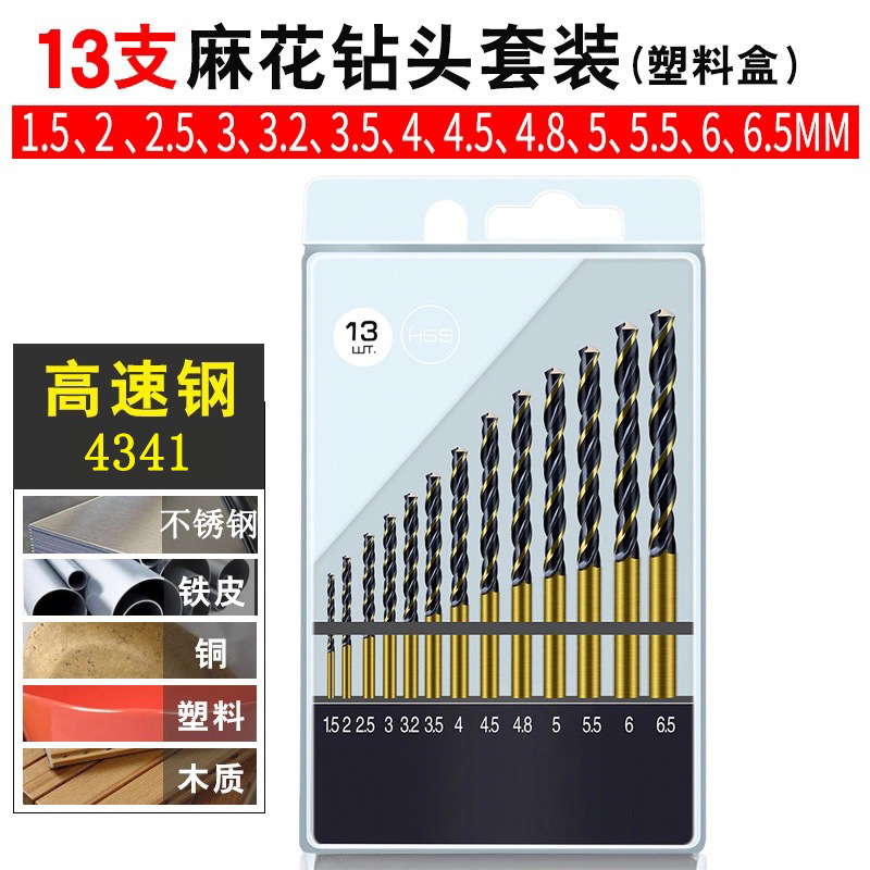 Set of 4341 Cobalt Steel Drill Bits for Drilling Steel Plates, Including 6542 High-Speed Steel Drill Bit M35