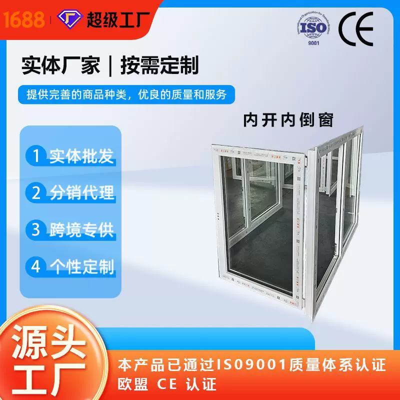 厂家直供塑钢内开内倒窗活动板房集装箱专用安全防护平开窗