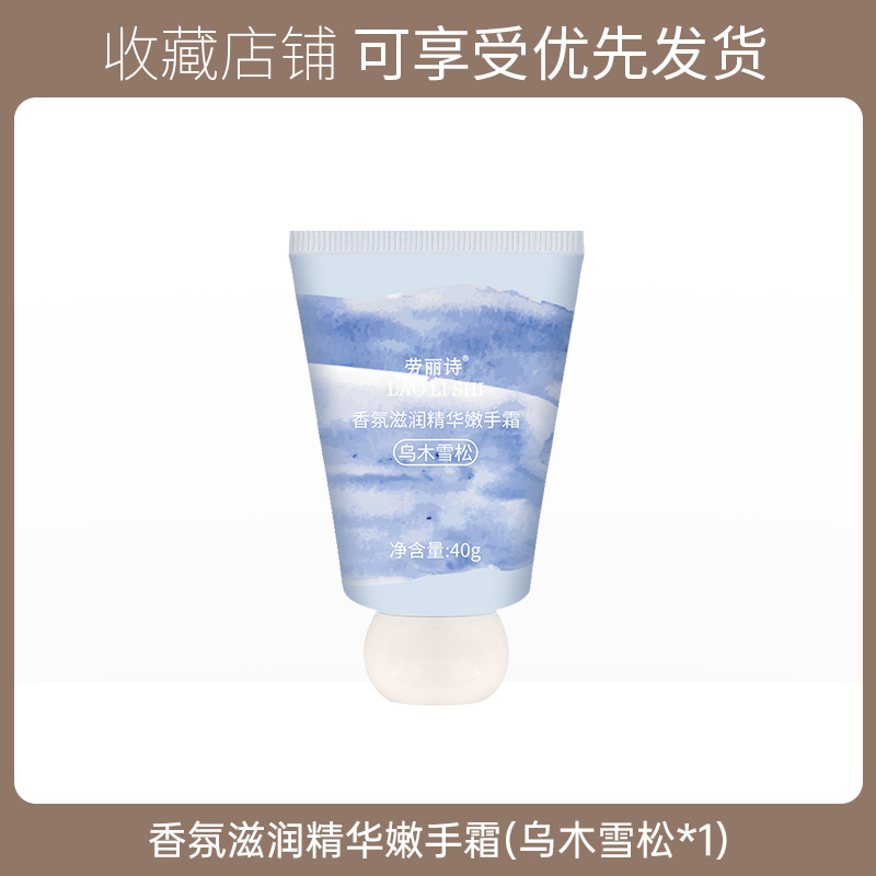 Lauris Petit Fat Pier Hand Cream anti-seco agrietamiento mini portátil humectante hidratante fragancia fabricante de máscara de manos