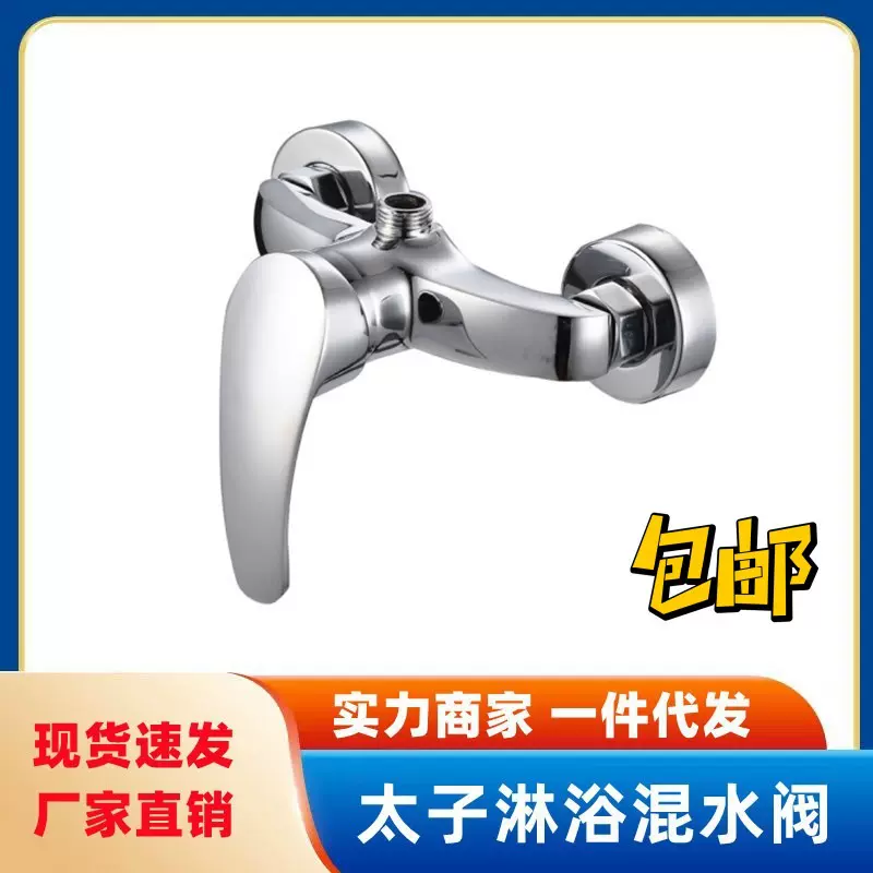 锌合金 铜太子淋浴 暗装式洗澡冷热水龙头 厂家直销  太阳能上水