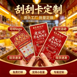 贺卡;防伪商标;胶片、胶卷