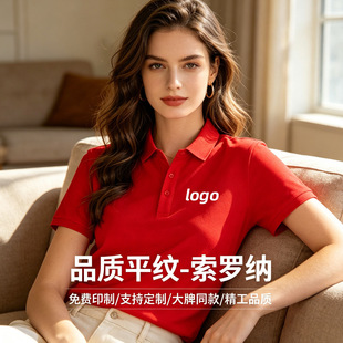 ��������polo��ӡlogo���乤�b�·��Ļ�������ƽ�y�޴̽����Mӡ��