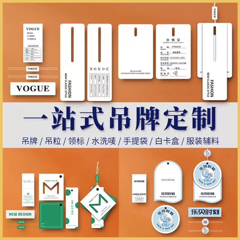 吊牌定制印刷服装挂卡箱包特种纸棉卡挂牌男女装童装内衣异形吊卡