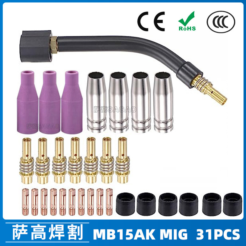 跨境15AK保护嘴二保焊枪配件保护套15AK导电嘴保护咀导电咀31PCS