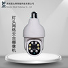 Thermal models of foreign trade 1080P high definition Security Monitor video camera wireless WIFI network Connect intelligence camera