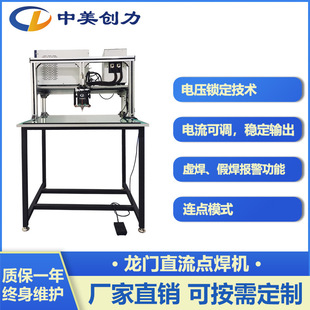 18650 battery spot welding machine gantry type DC battery spot welding machine lithium battery nickel chip spot welding machine touch welding machine